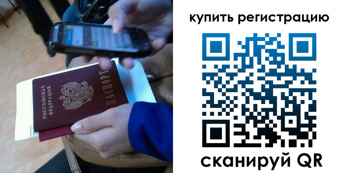 регистрация для школы в Красноярске