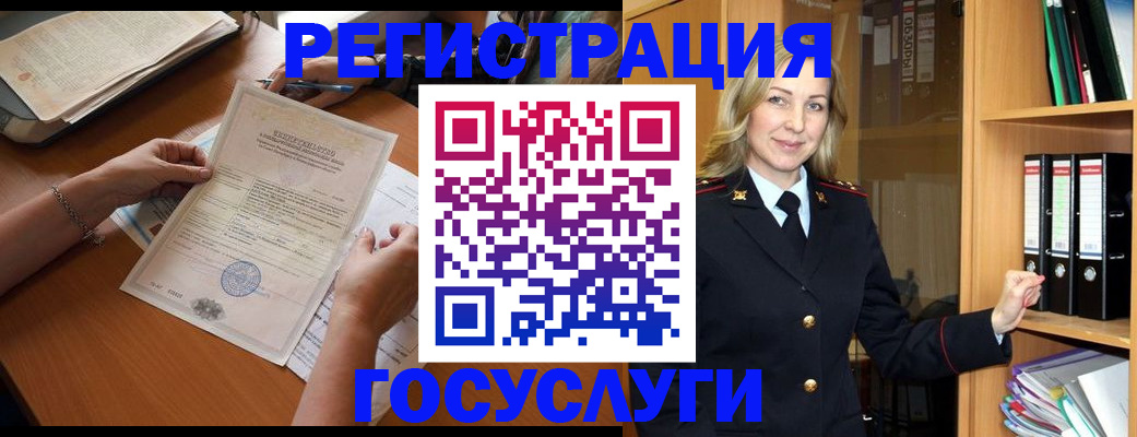 временная регистрация недорого в Красноярске