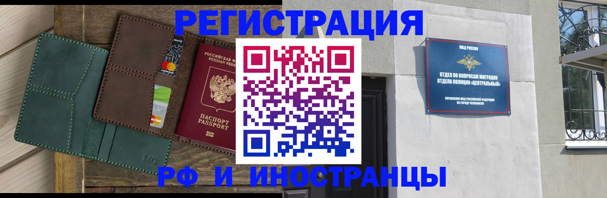 временная регистрация законно в Красноярске