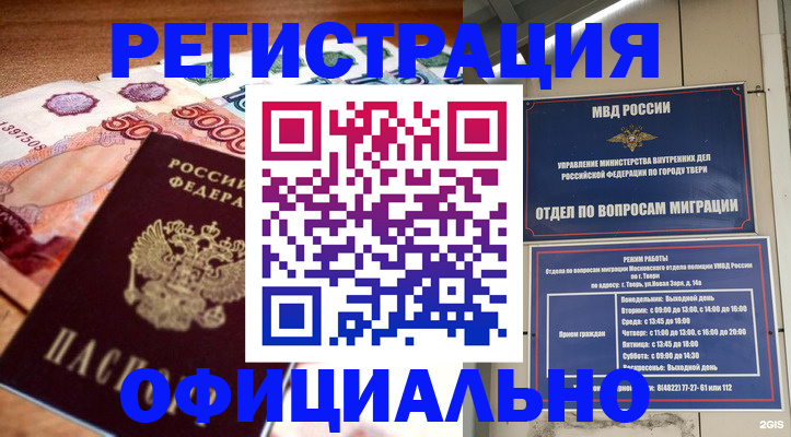 пропишу в квартире в Красноярске