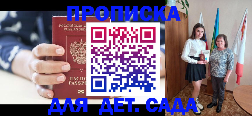 регистрация в Красноярске